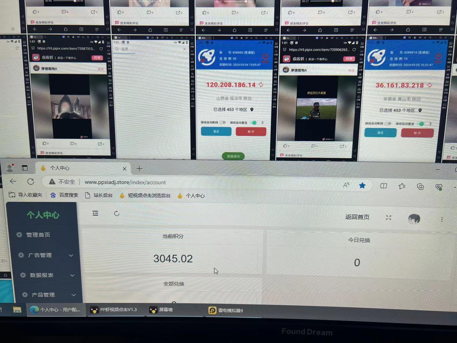 外面收费2980的皮皮虾作品浏览,单窗口80+ 提现无门槛,当天到 ,单机1000+ 无脑挂机【脚本卡密+详细教程】