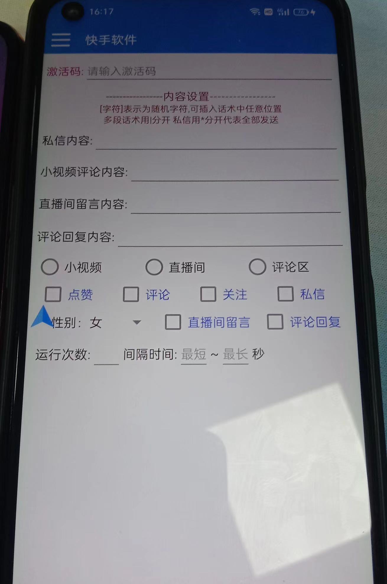 最新快手精准全自动引流脚本，好东西无需多言【引流脚本+使用教程】