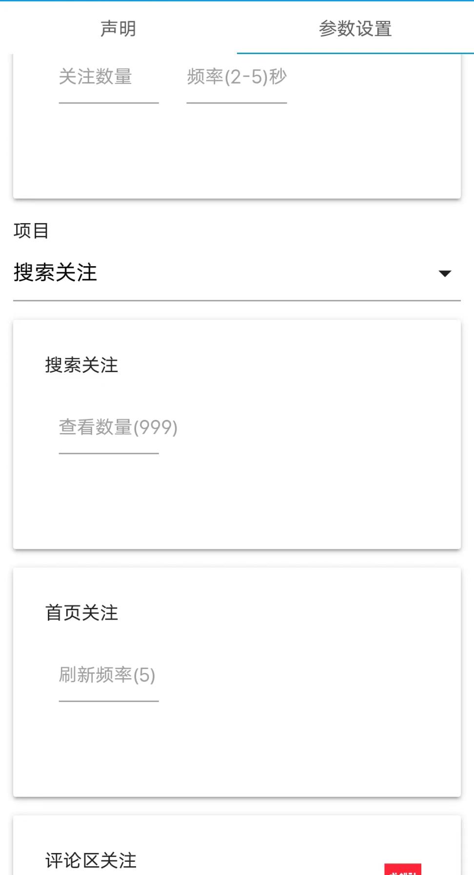 小红薯无限曝光机创业必备！无需ID，轻松精准曝光引流，安全高效！【教程+软件】