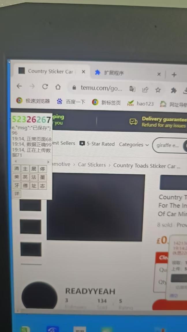 外面收费4980的海外多个国家电商平台数据采集挂机项目全自动挂机脚本 单机400+【挂机脚本+详细教程】