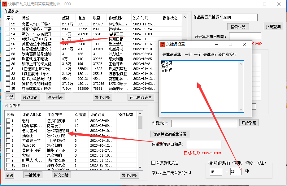 外面收费1980快手全自动引流神器加强版全自动批量评论回复点赞关注