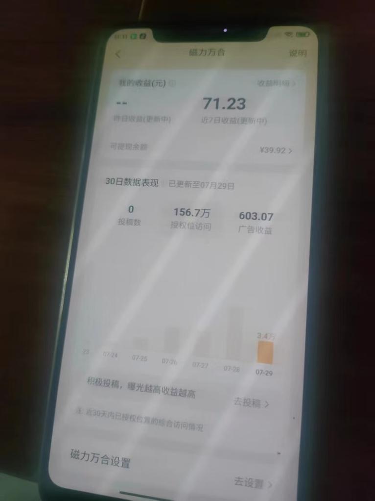 外面收费1988的最新快手磁力万合全自动挂机挂机,号称日赚500+【挂机脚本+使用教程】