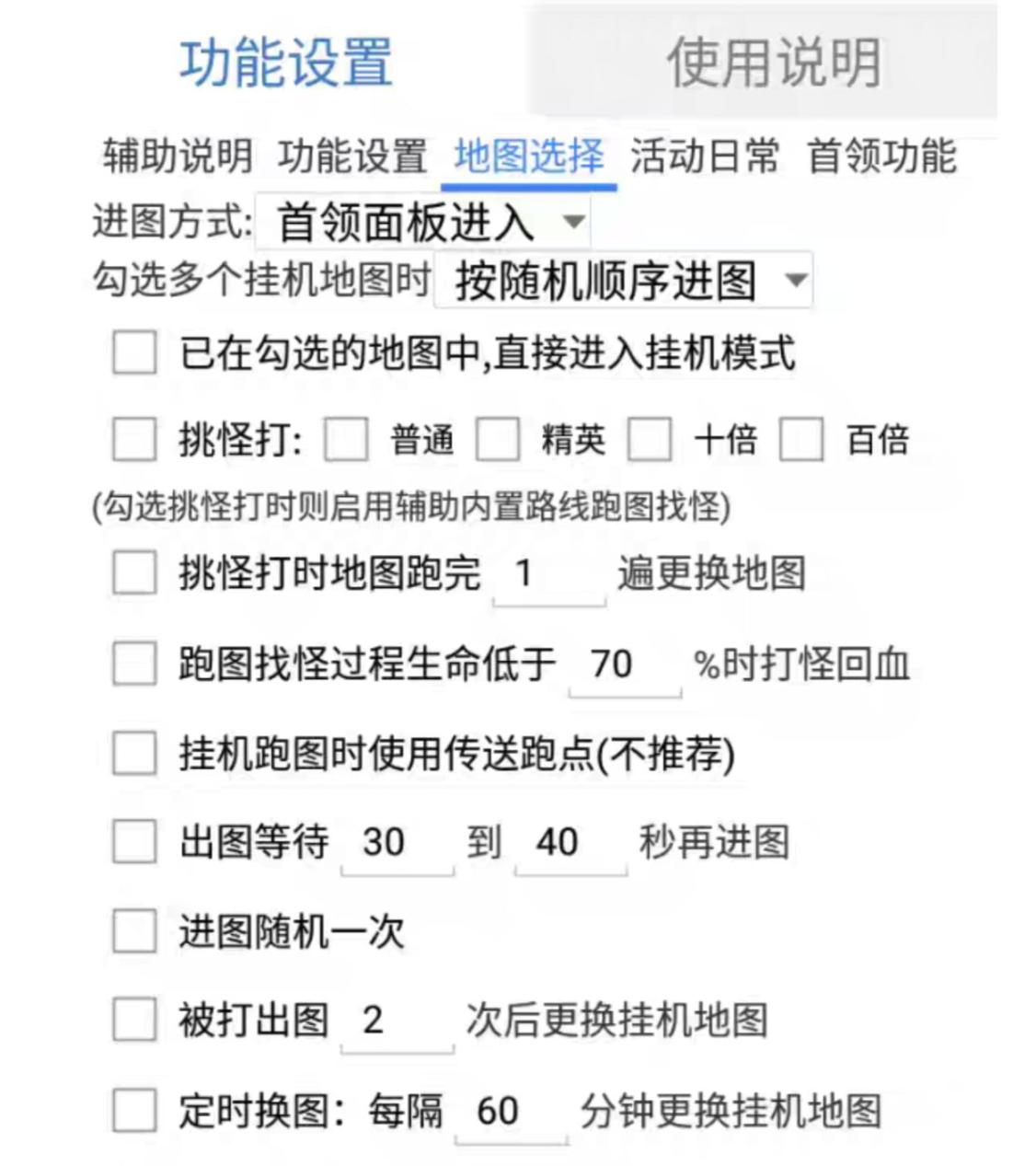 新自由之刃1全自动挂机搬砖项目,单窗口20到60+【脚本+教程】