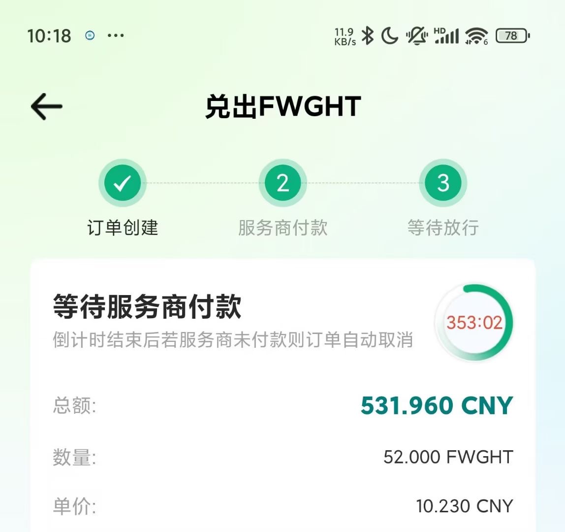 最新趣步黑科技全自动协议挂机项目，单号月收益150+可无限放大【协议脚本+使用教程】