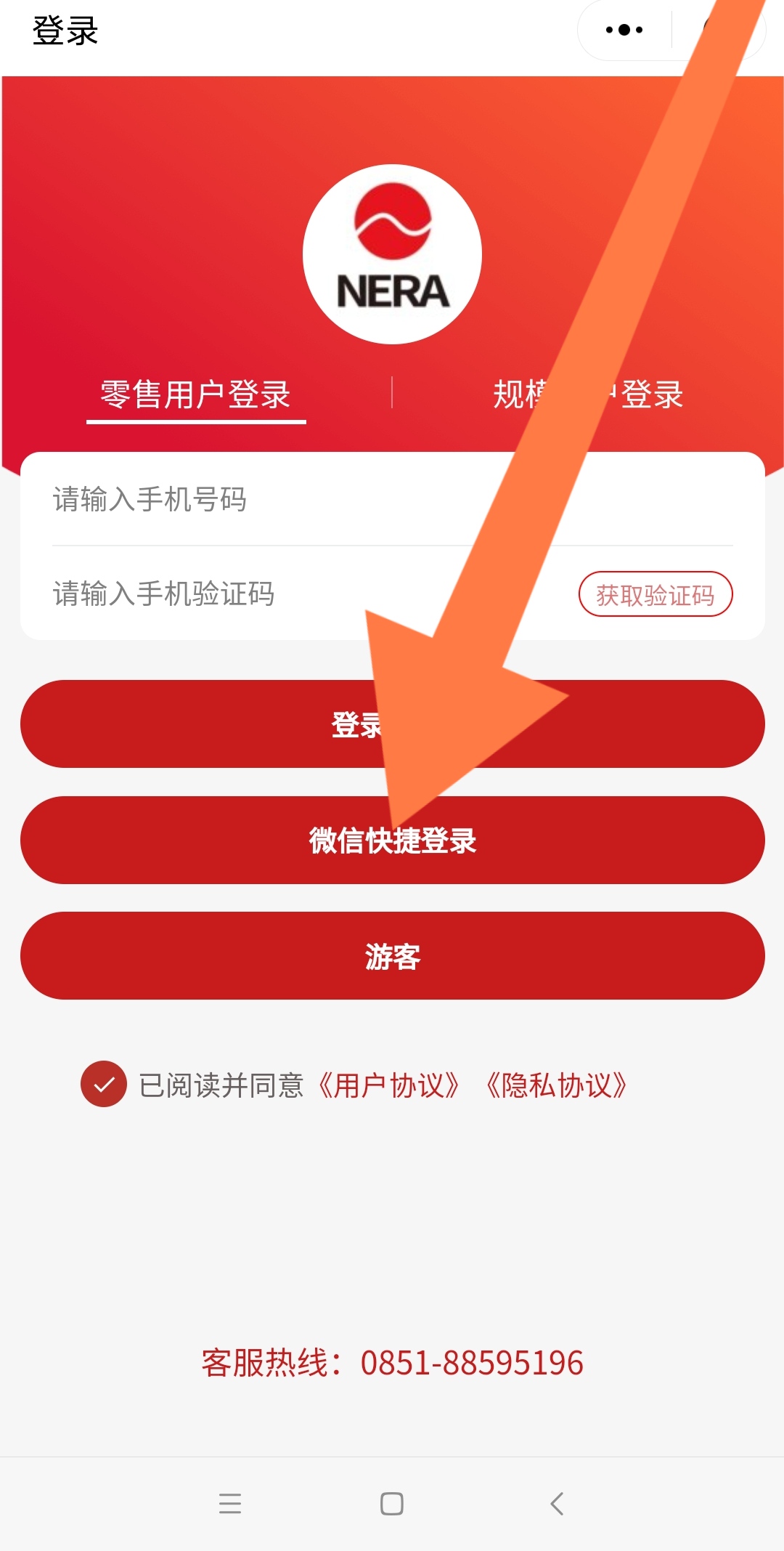 茅台预约申购流程