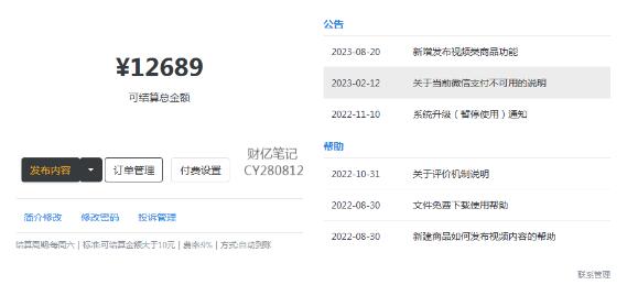 引流创业粉+网盘拉新+私域全自动玩法:多份收益,快乐加倍