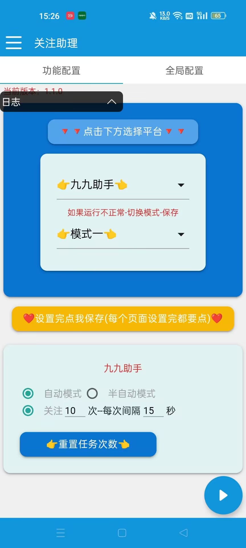 外面收费988的99助手抖音关注点赞挂机项目单号10+【挂机软件+玩法教程】