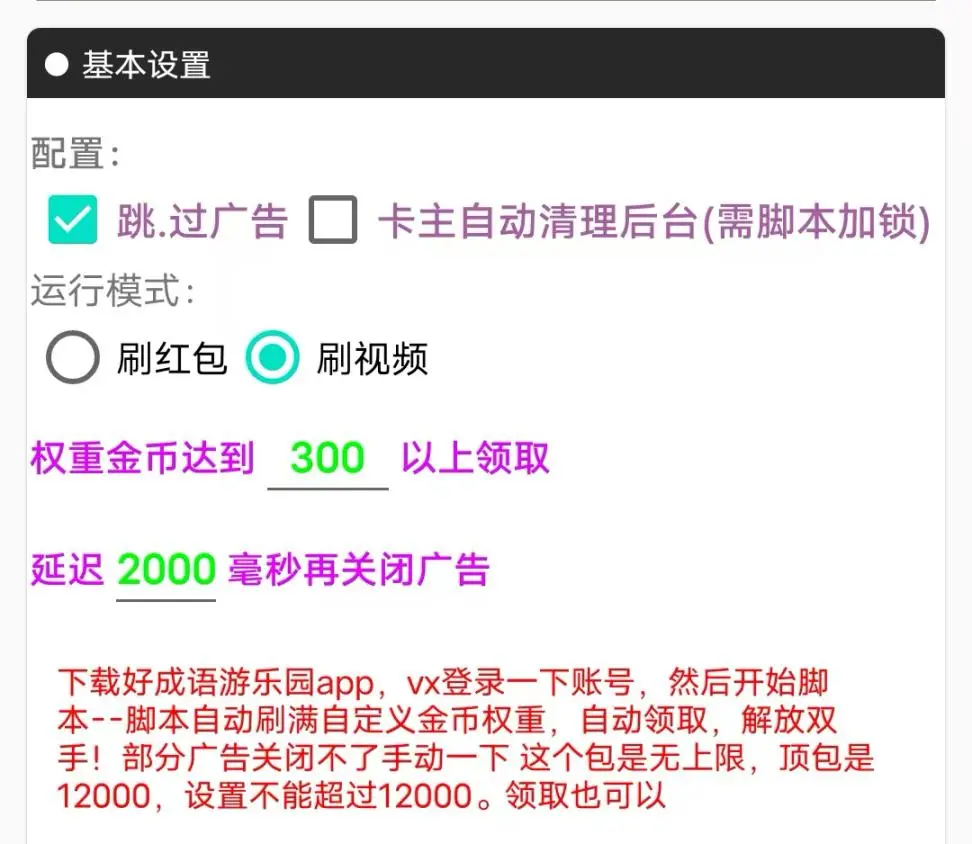 首码项目知识成语塔全自动撸红包脚本,秒到账,真实收益稳定50+【脚本卡密+详细教程】 - 塑业网