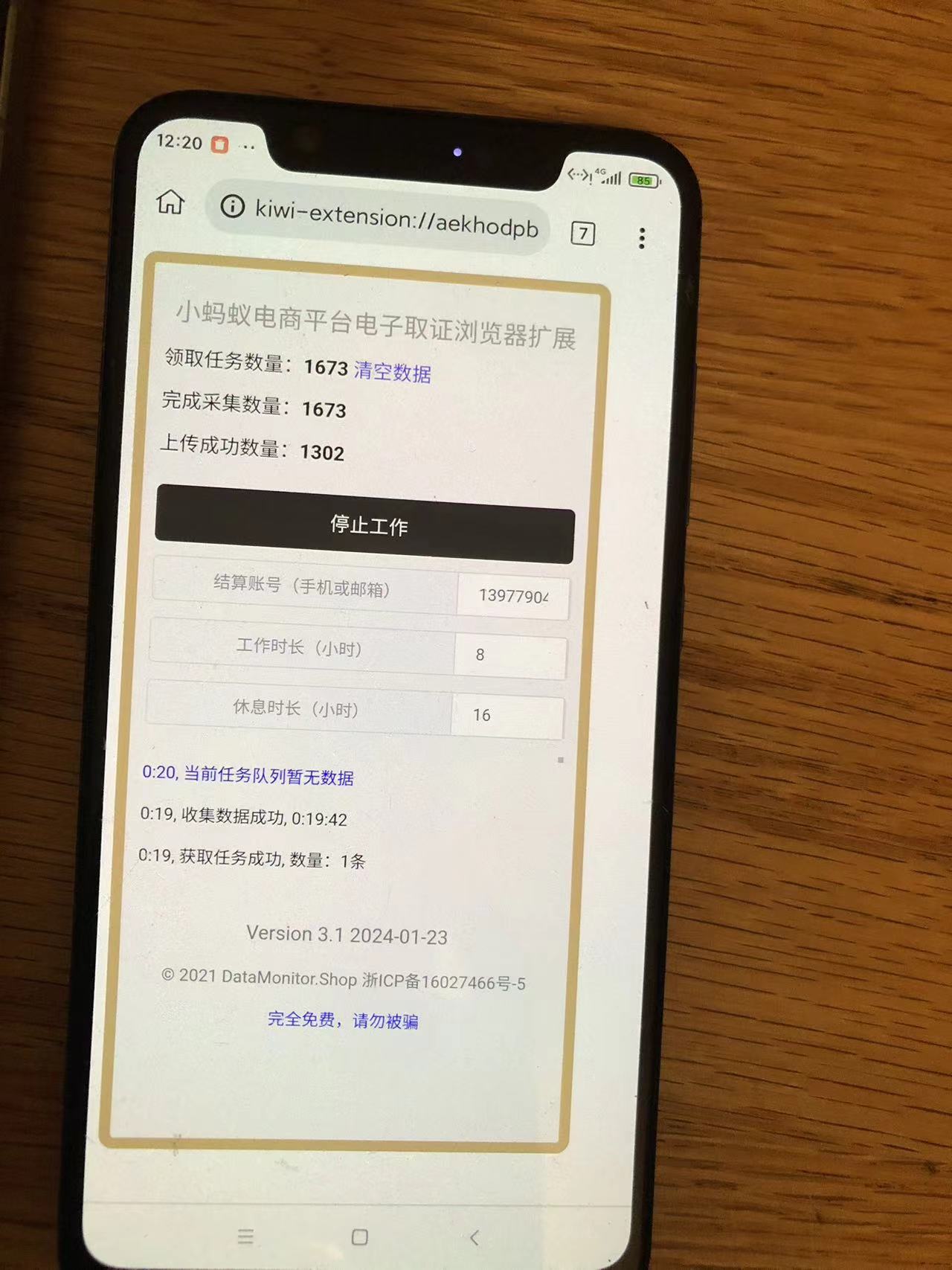 外面收费980的手机京东挂机项目,单机一天10+可无限放大做【永久脚本+详细教程】