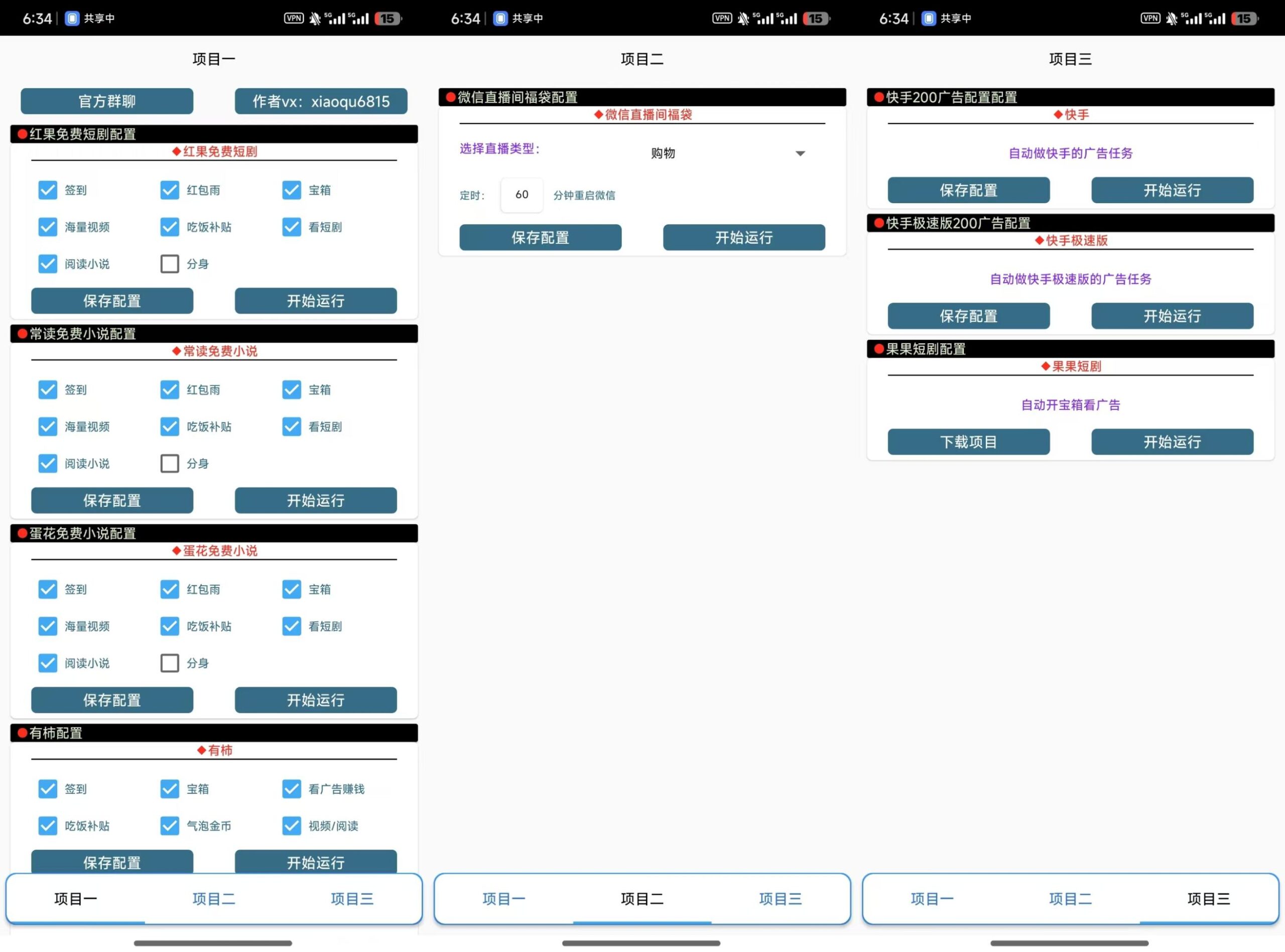 【高端精品】外面收费688的多平台多功能全自动挂机广告掘金助手，单机20+【脚本卡密+详细教程】 - 塑业网