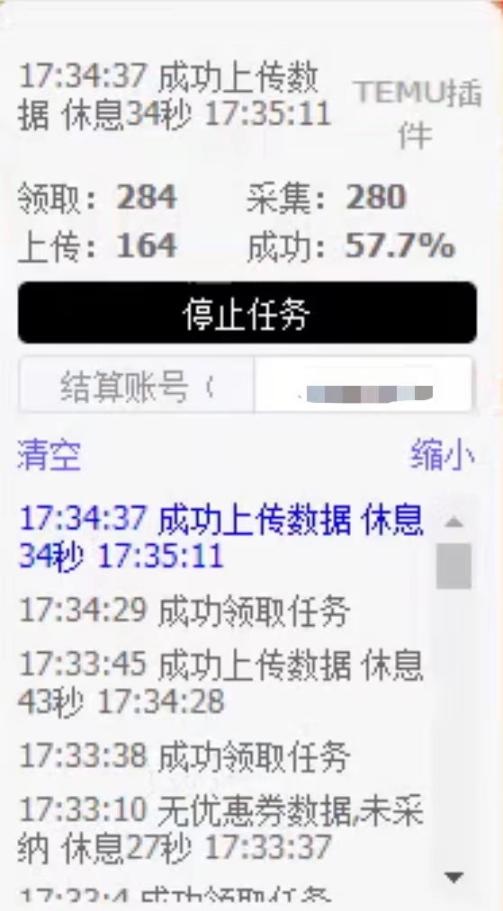 外面收费1280的海外版（TEMU）拼多多全自动挂机采集项目（手机+电脑版），单设备日收益200+多号多撸【挂机脚本+详细教程】