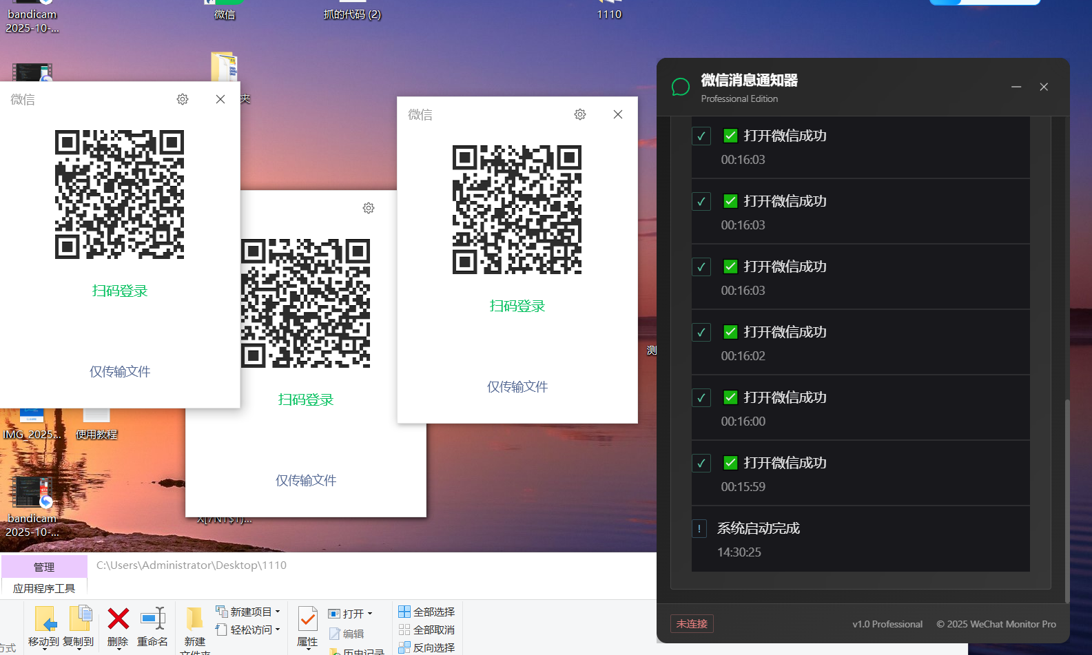 外面收费488的微信AI自动回复+多开+红包提示助手，无限多开本地运行防封版【永久软件+使用教程】