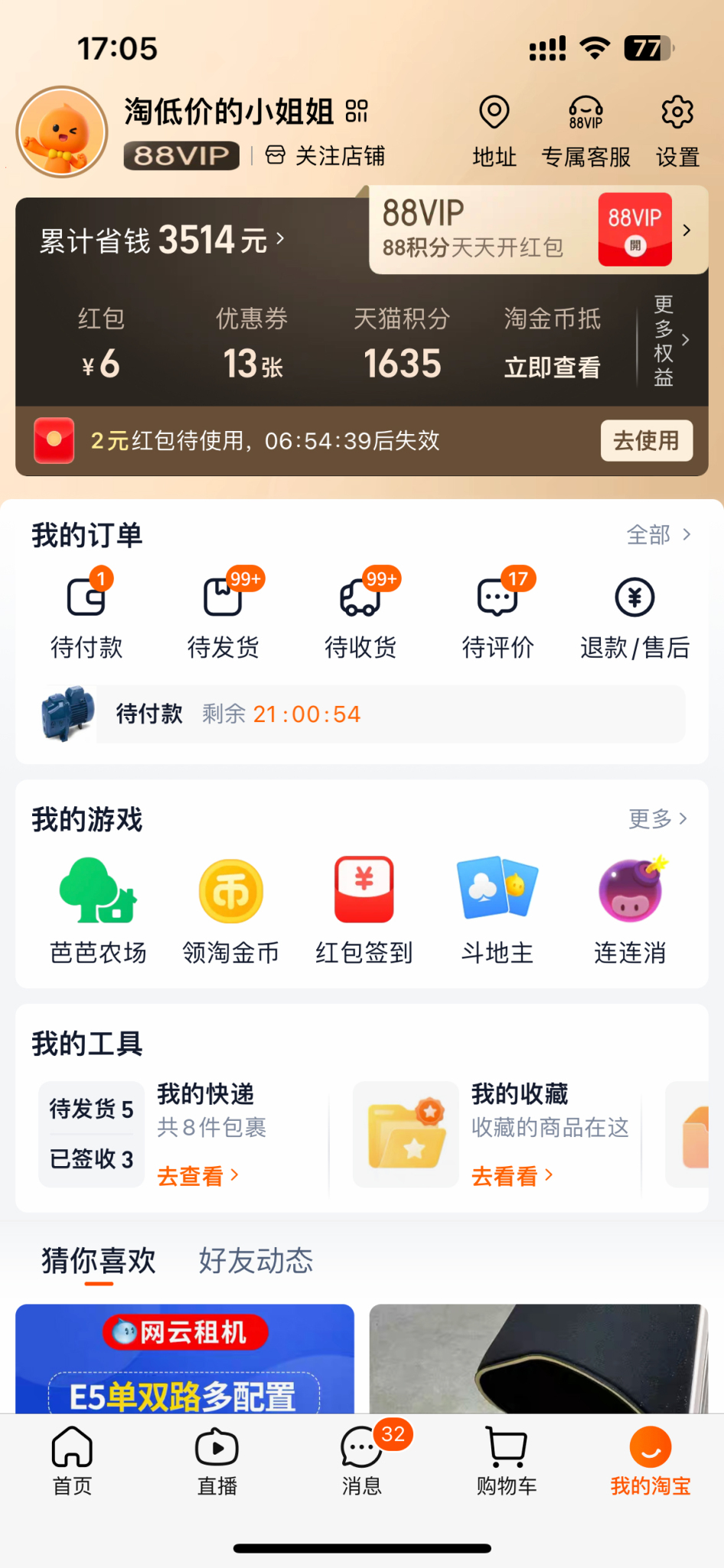 【高端精品】外面收费1888的最新手机版淘宝低价单全自动挂机项目，号称日赚500+【挂机脚本+使用教程】 - 塑业网