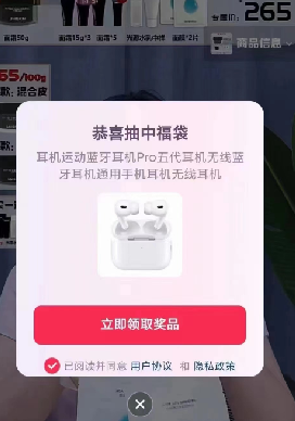 最新斗音全自动抢福袋智能辅助,号称抢手机平板专用神器【智能辅助+使用教程】