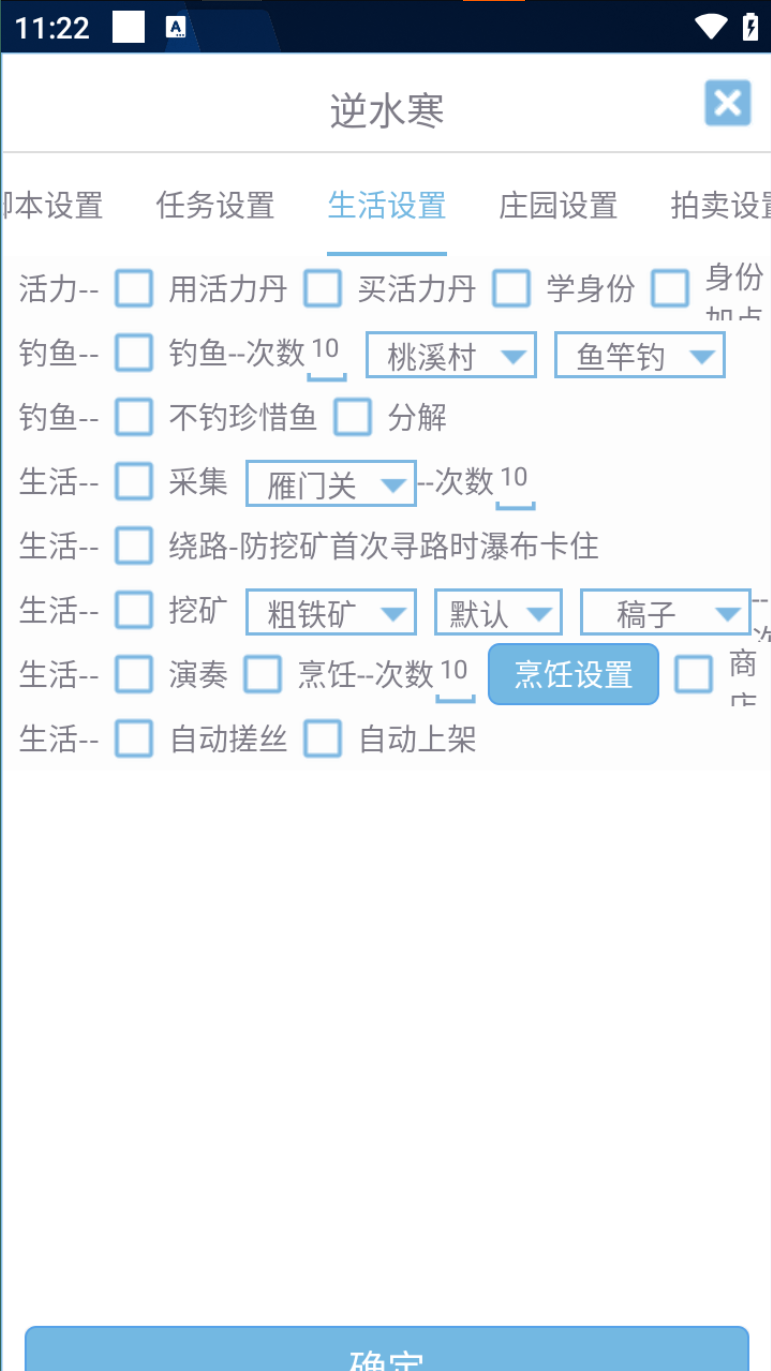 外面收费888的逆水寒手游全自动搬砖挂机项目单号一天40-60+【挂机脚本+使用教程】