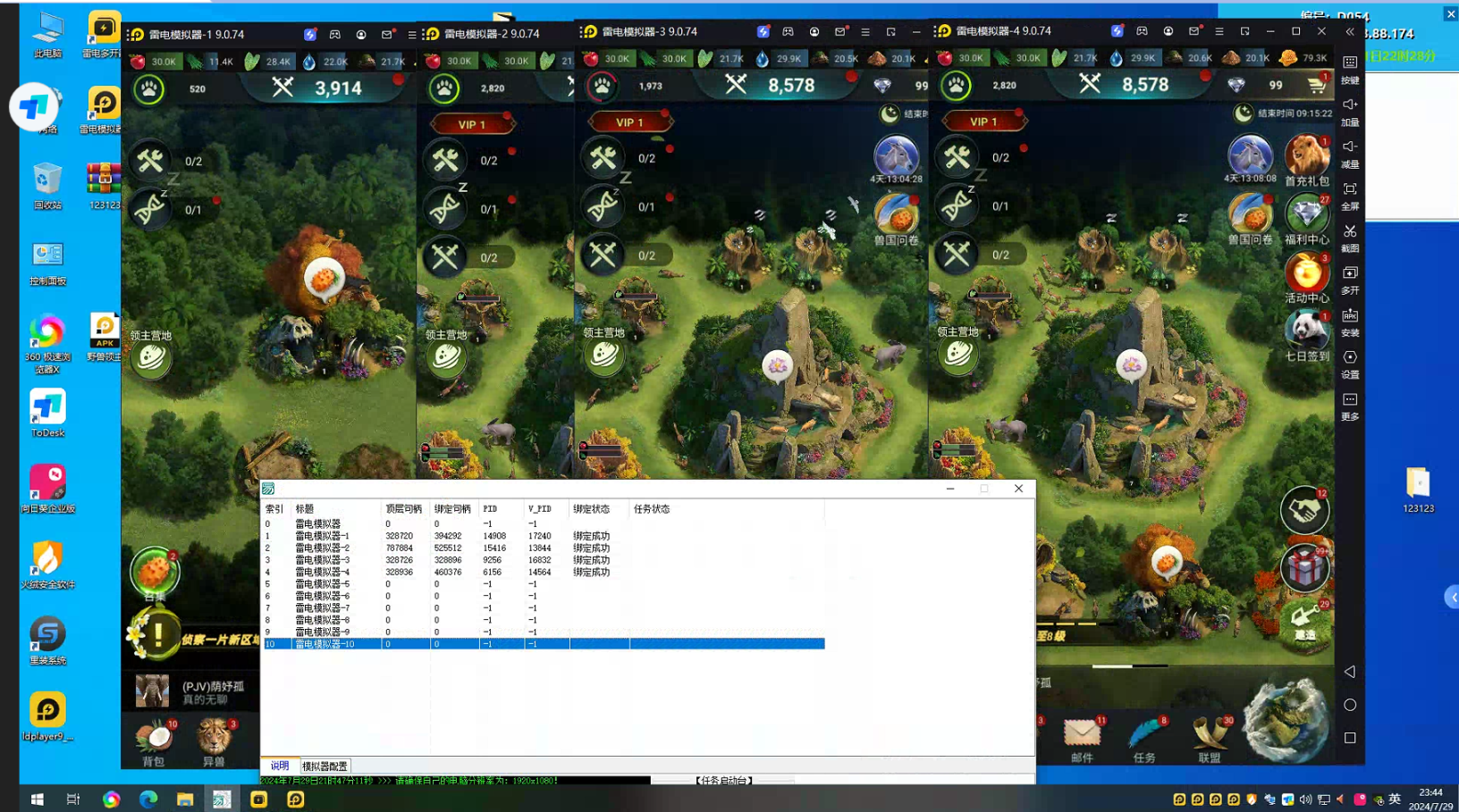 外面收费888的最新野兽领主游戏打金搬砖挂机项目,单窗口一天20+【挂机脚本+使用教程】