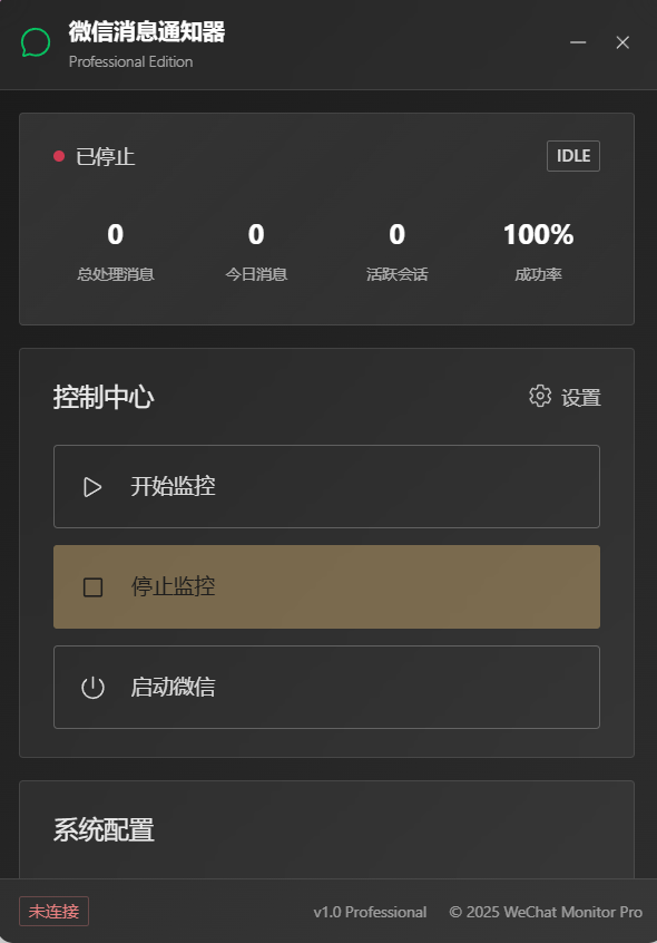 外面收费488的微信AI自动回复+多开+红包提示助手，无限多开本地运行防封版【永久软件+使用教程】