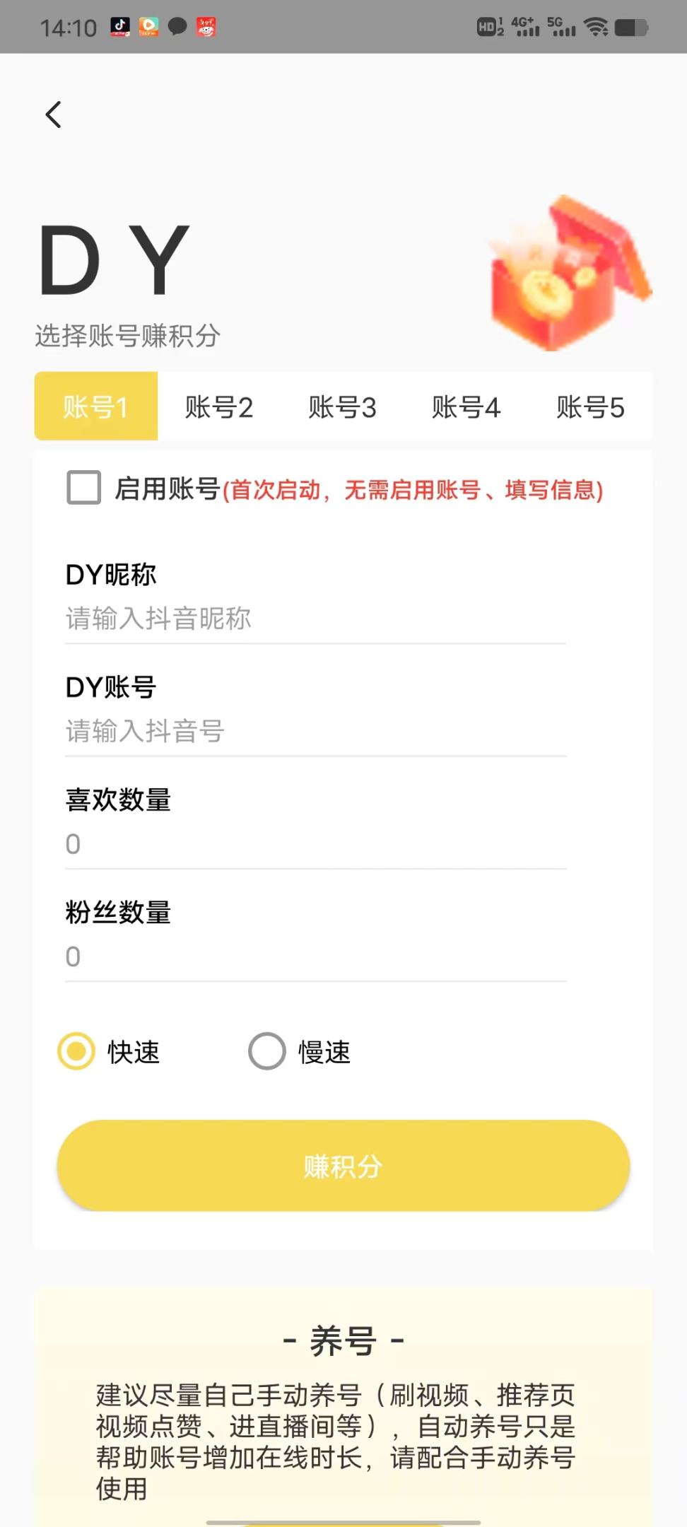 外面收费1980的小蜜蜂抖音、快手、视频号 点赞关注项目单号10+【挂机软件+玩法教程)