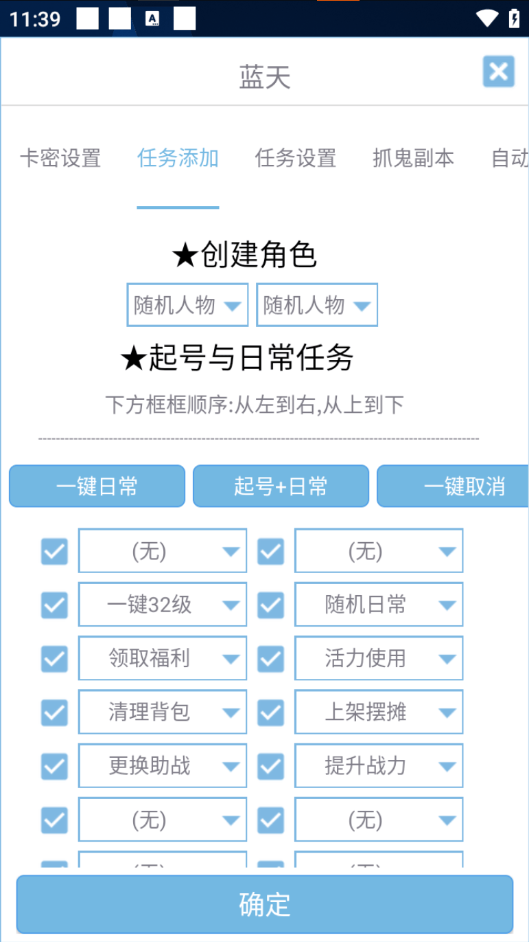 外面现在收费2980的梦幻西游手游全自动挂机搬砖项目,单窗口日收益60+【挂机脚本+使用教程】