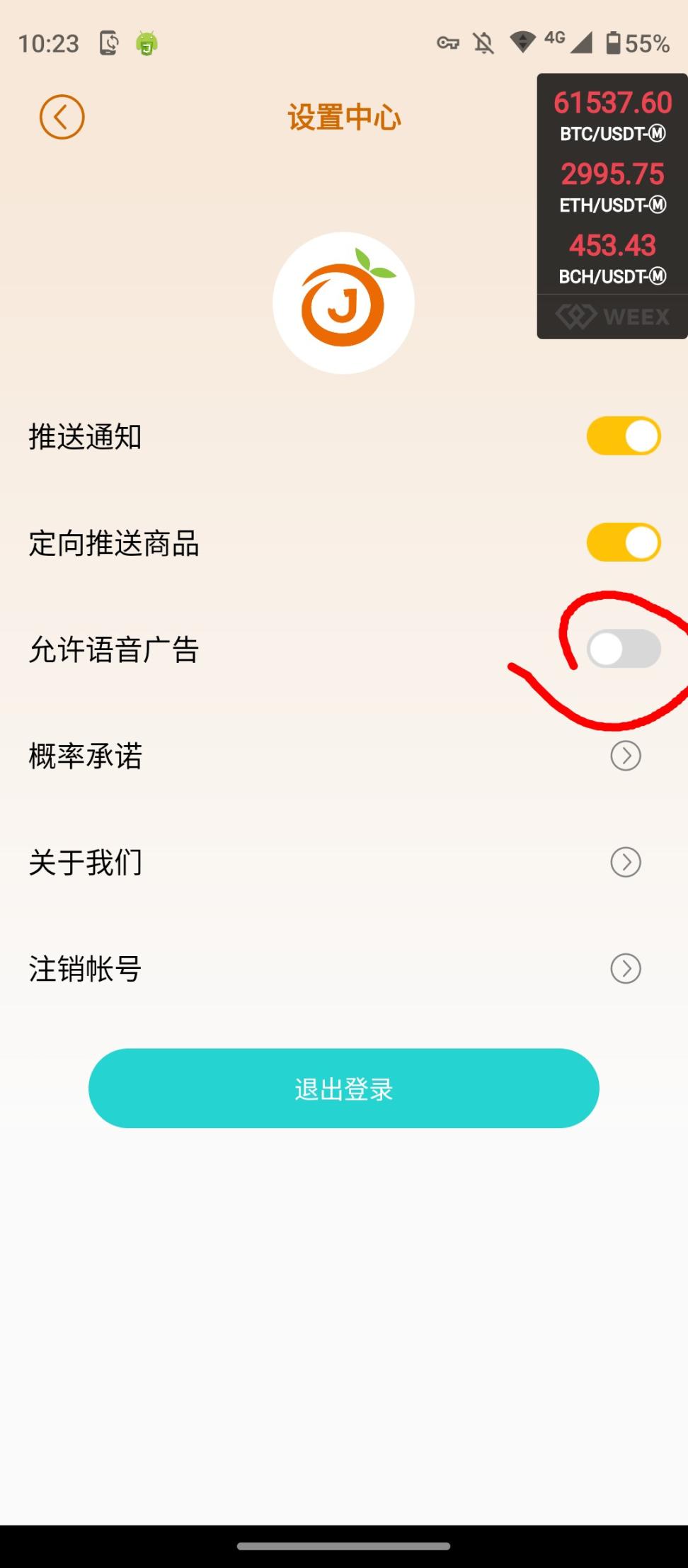 外面收费188的惊喜红包广告掘金脚本自动看广告，满0.1元自动提现到微信，单机一天15左右【脚本卡密+玩法教程】 - 塑业网