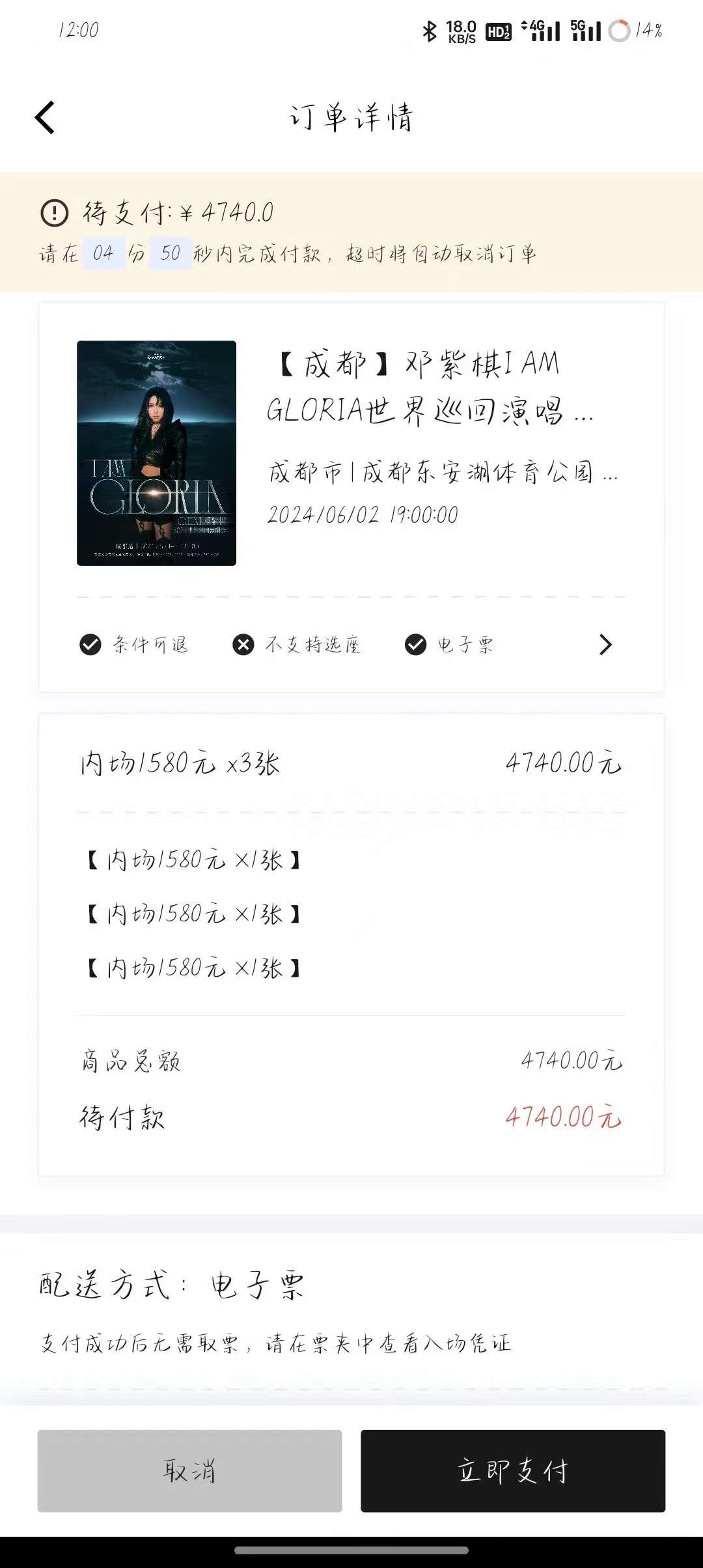 外面收费188的猫眼演唱会抢票神器脚本，解放双手快人一步【抢票脚本+使用教程】