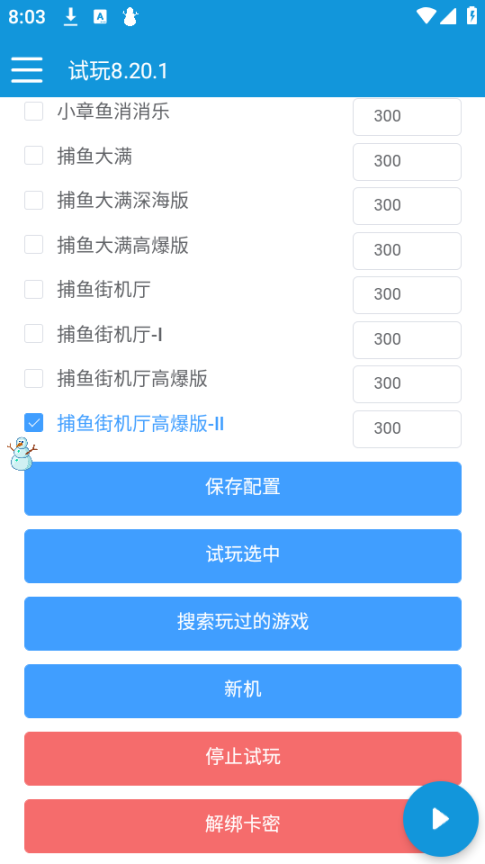 外面收费2980的游戏试玩全自动挂机金项目号称日赚500+【挂机脚本+使用教程】