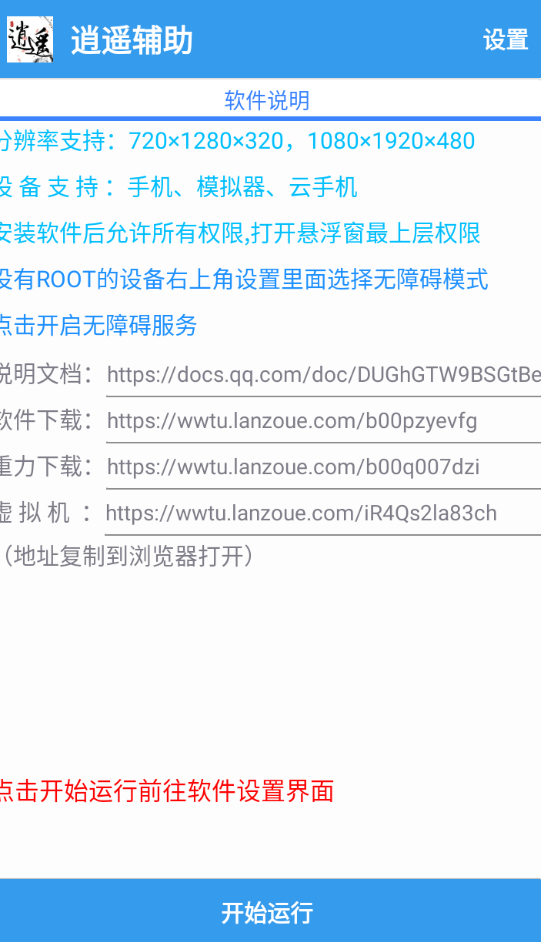 【高端精品】外面收费2888的问道手游挂机项目可长久稳定运行，单窗口收益10+包回收【挂机脚本+使用教程 - 塑业网