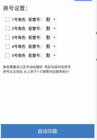 外面收费2980的手游地下城DNF手游全自动挂机项目 单机50+【脚本卡密+玩法教程】