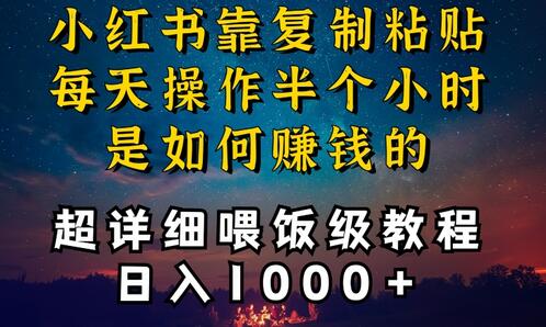 小红书养发护肤博主轻松月入过万？揭秘10分钟复制粘贴术 - 塑业网