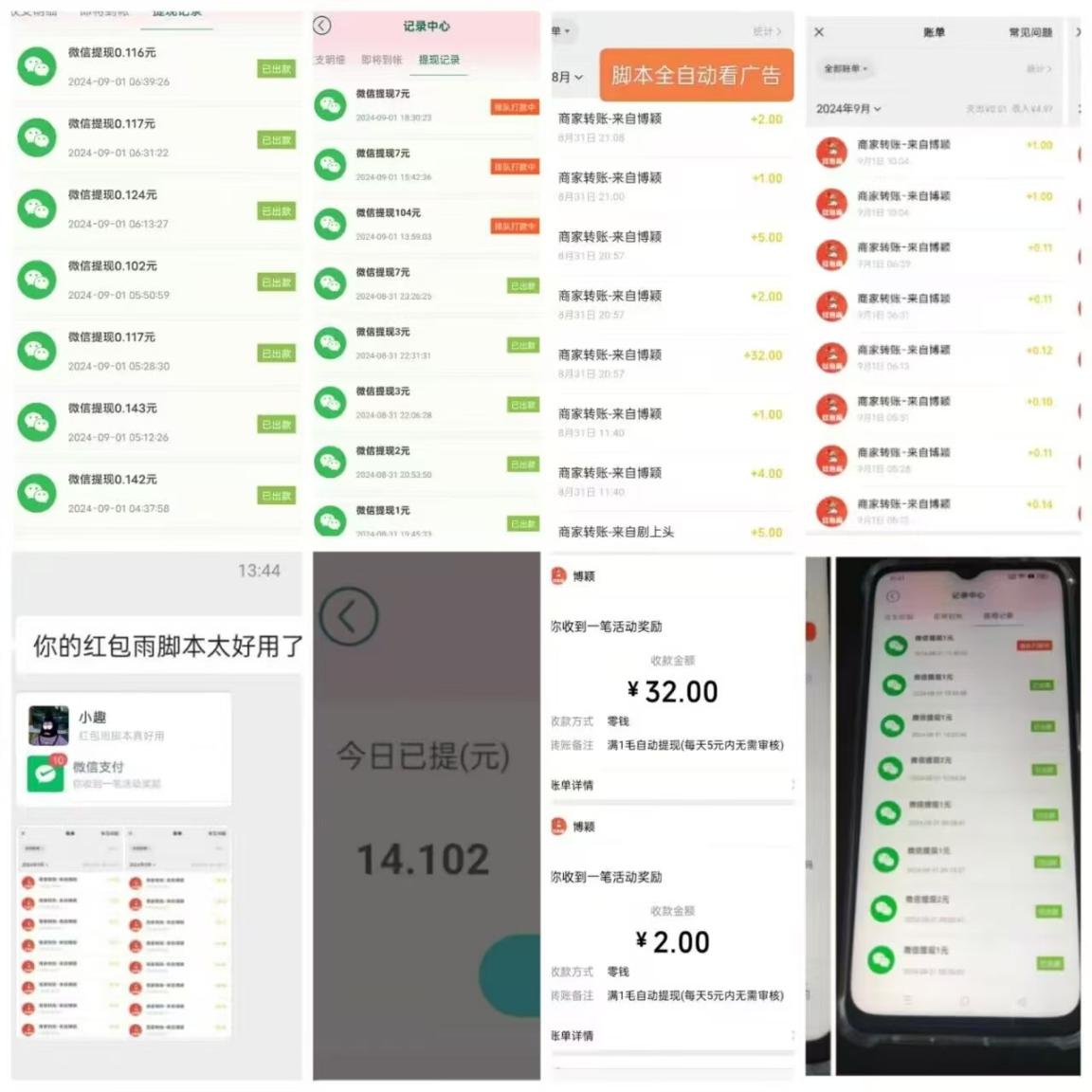 最新多功能全自动聚宝岔广告掘金脚本,阅读广告卷轴挂机养号,单机一天100+【掘金助手+详细教程】