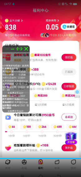 外面收费988的星芽短剧广告-签到-阅读全自动掘金挂机，单机30+【自动脚本+玩法教程】
