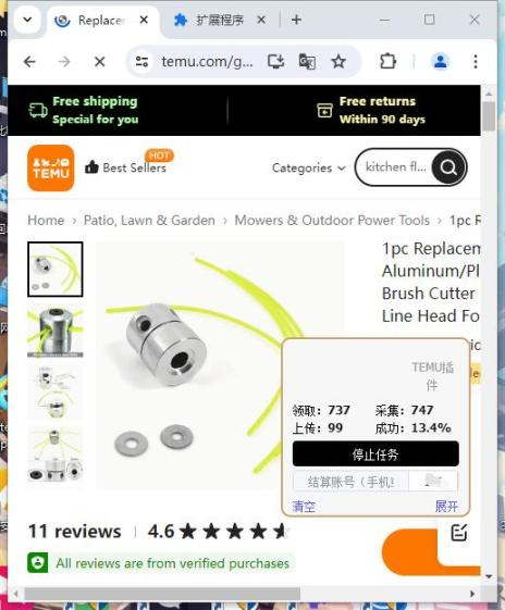 外面收费1280的海外版（TEMU）拼多多全自动挂机采集项目（手机+电脑版），单设备日收益200+多号多撸【挂机脚本+详细教程】