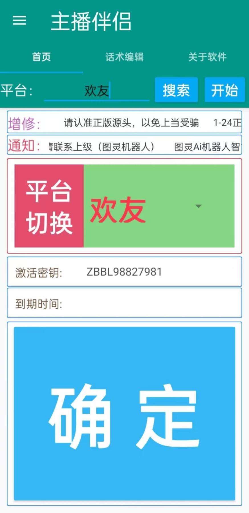 最新保护生态一对一聊天挂机项目,单窗口一天最少50+【永久脚本+详细教程】