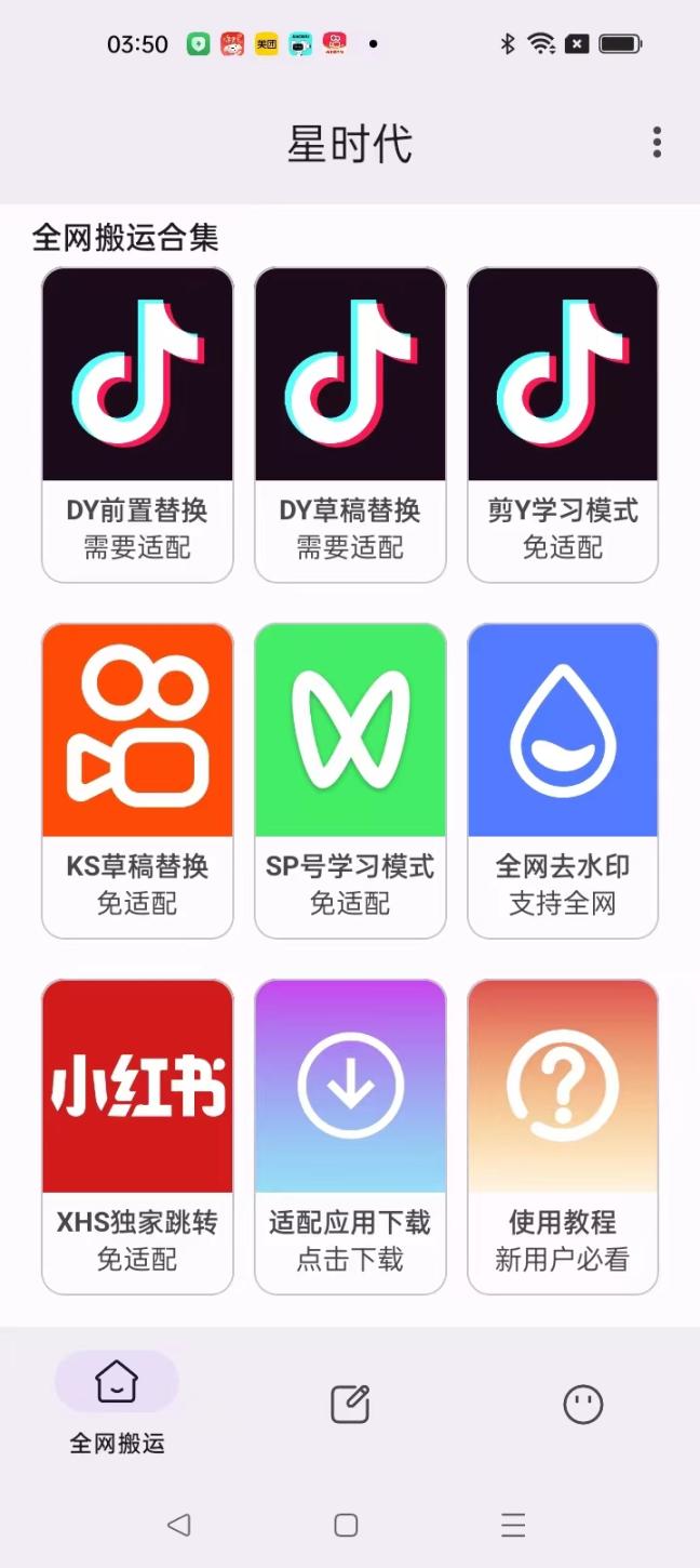 U视助手AI智能全自动去重脚本，搬运必备神器【AI智能去重+使用教程】