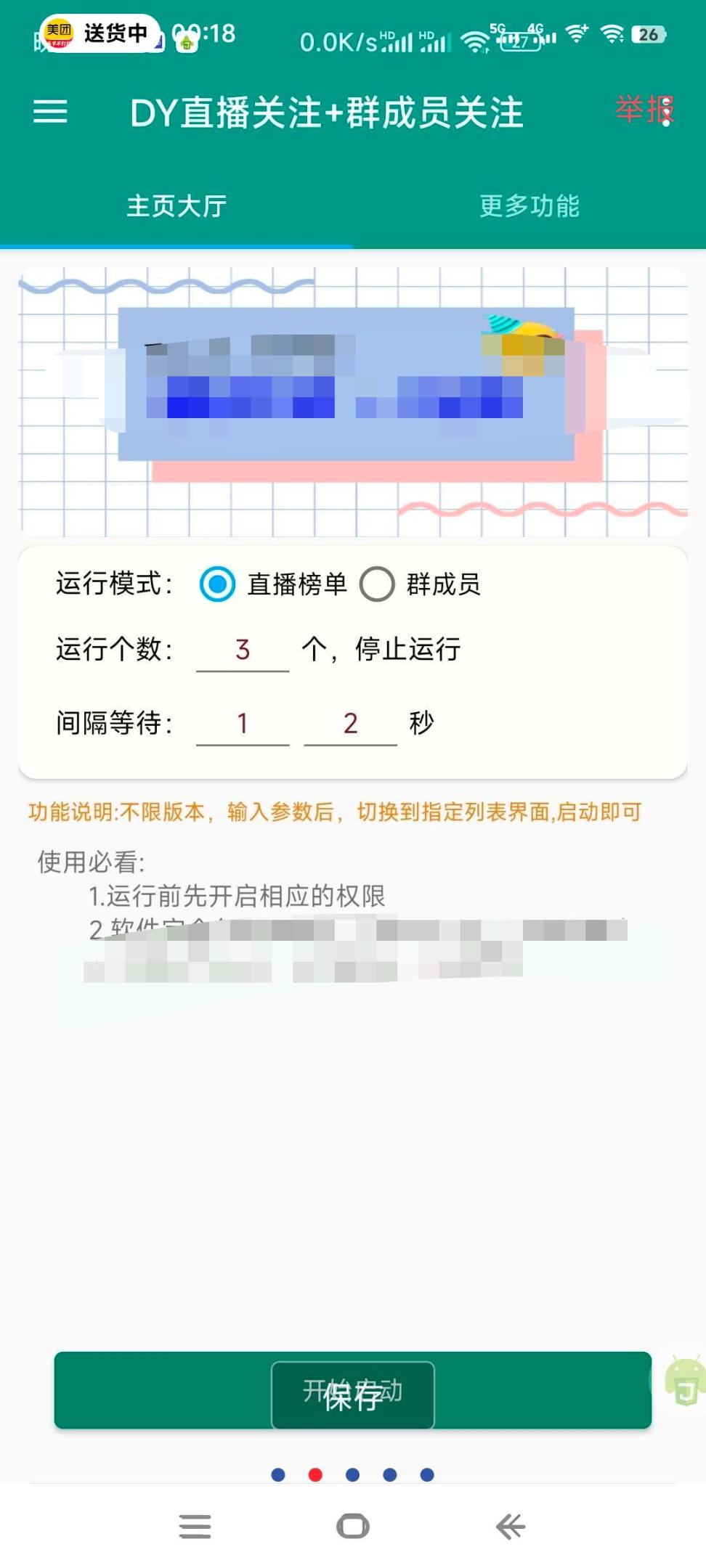 【高端精品】外面收费899的抖音礼物盒关注引流软件 精筛选引流神器 【月卡软件+详细视频教程】 - 塑业网