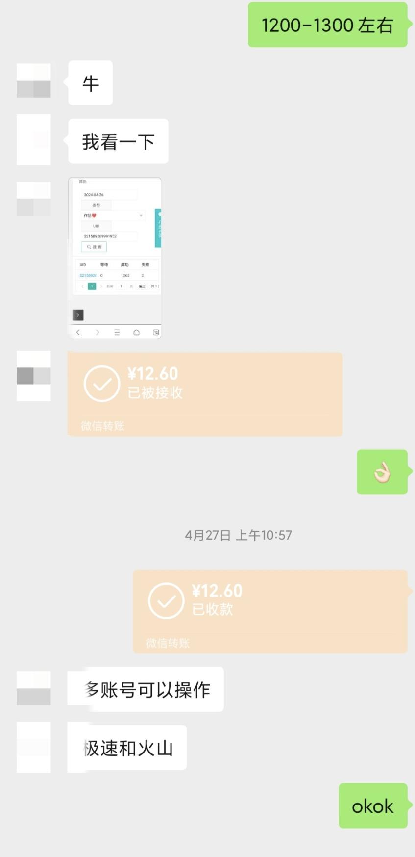 外面收费588的抖音全自动点赞挂机项目单窗口日收益15+