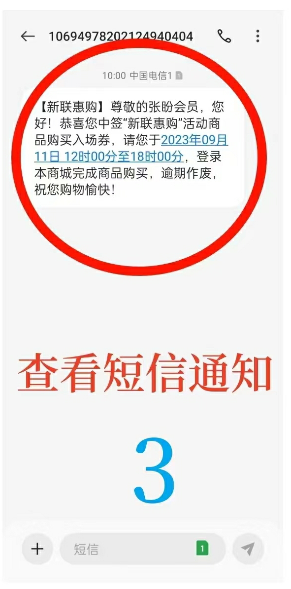 茅台预约：第二天10点看中签结果