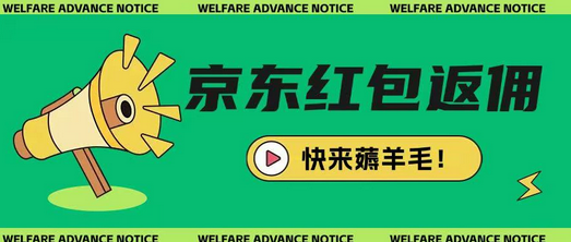 京东新用户拉新项目，拆解纯白嫖项目，玩法简单 - 塑业网