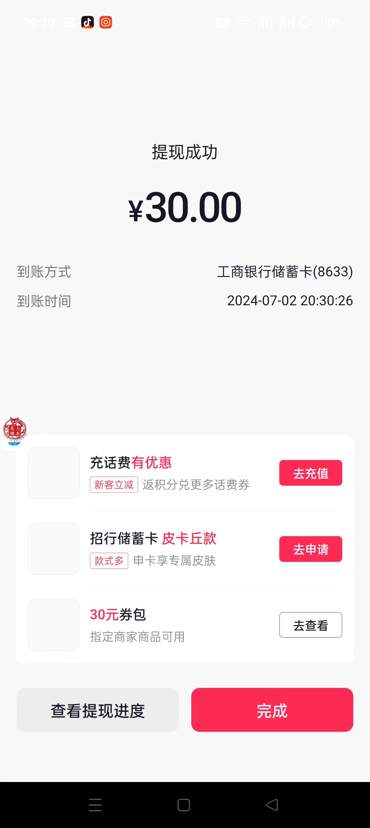 外面收费688的最新抖音极速版双红包雨广告掘金助手，单机一天15+【掘金助手+使用教程】