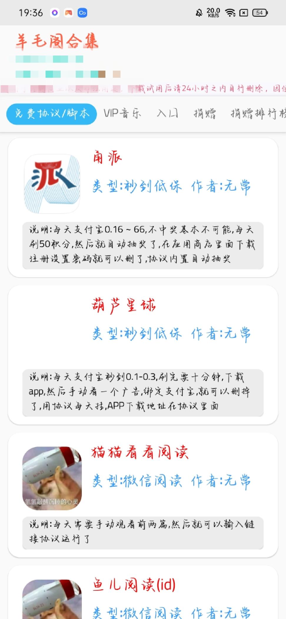 全网首发N个羊毛项目合集全自动挂机协议，懒人的福音单机20+【软件卡密+玩法教程】
