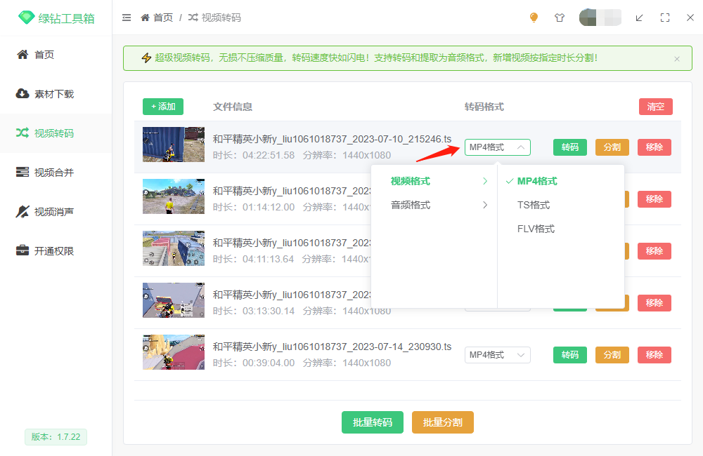 外面卖288的绿钻工具箱软件,素材下载、视频转码、分割、合成以及视频违禁词处理消声等【脚本+教程】