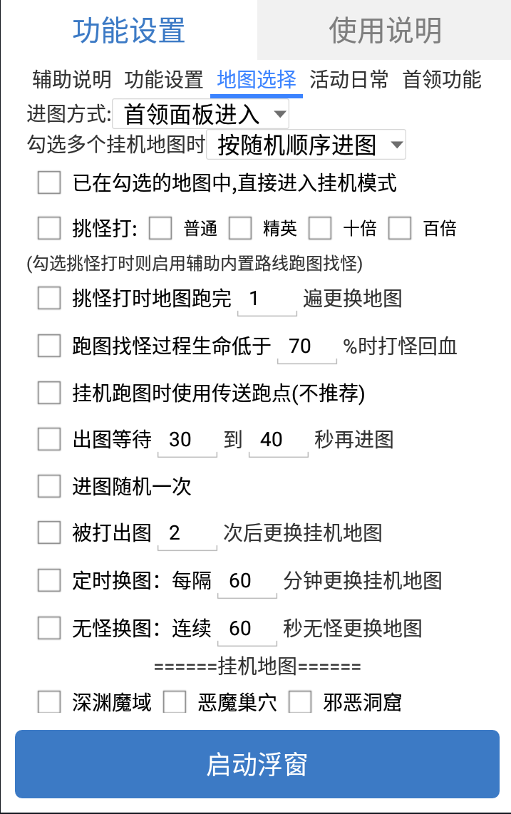 新自由之刃1全自动挂机搬砖项目，单窗口利润50+【挂机脚本+玩法教程】