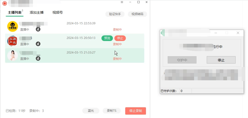 切片必备某音某手直播监控实时录制工具，一键实时监测开播自动录制【使用教程+挂机脚本】 发卡商品 质量 - 塑业网