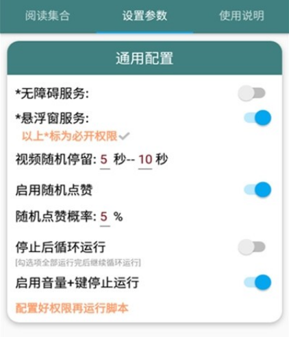 最新抖快助手短视频全自动浏览刷金币软件,支持三个平台【永久脚本+详细教程】