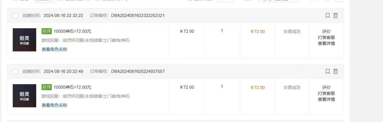 外面收费1980的剑灵游戏搬砖全自动挂机掘金项目，单机日入500+【脚本卡密+详细教程】