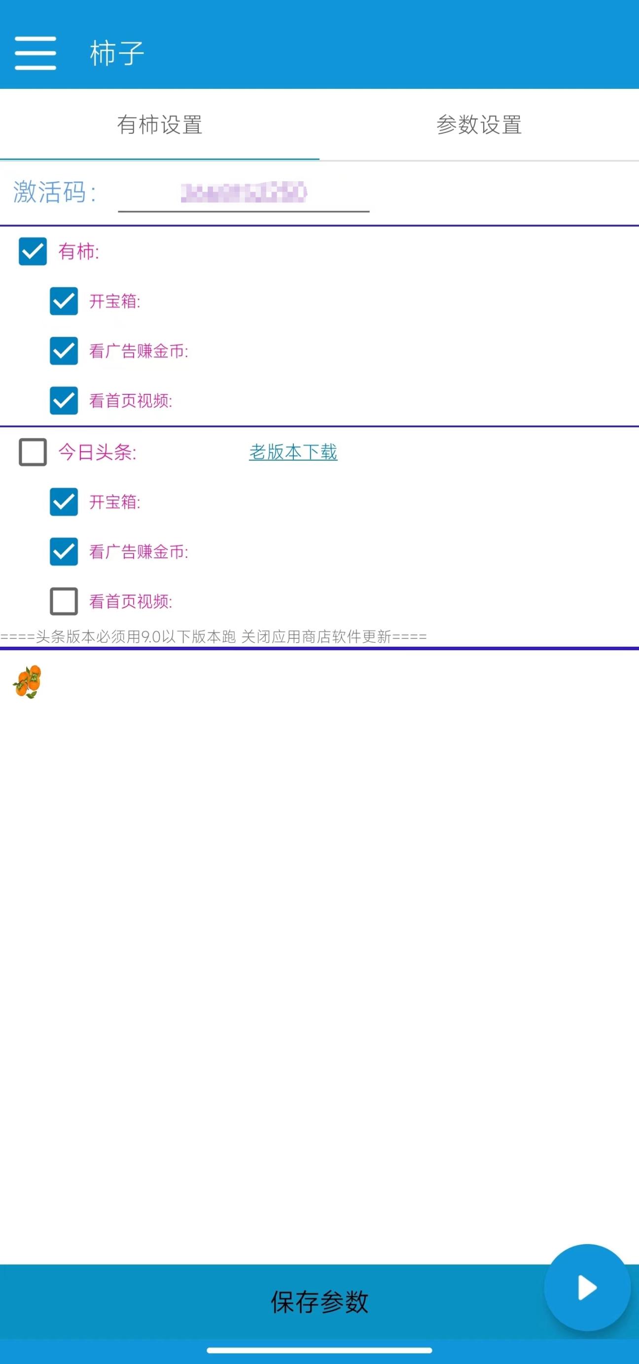 有柿+头条掘金项目单机10-30+【详细教程+脚本卡密】