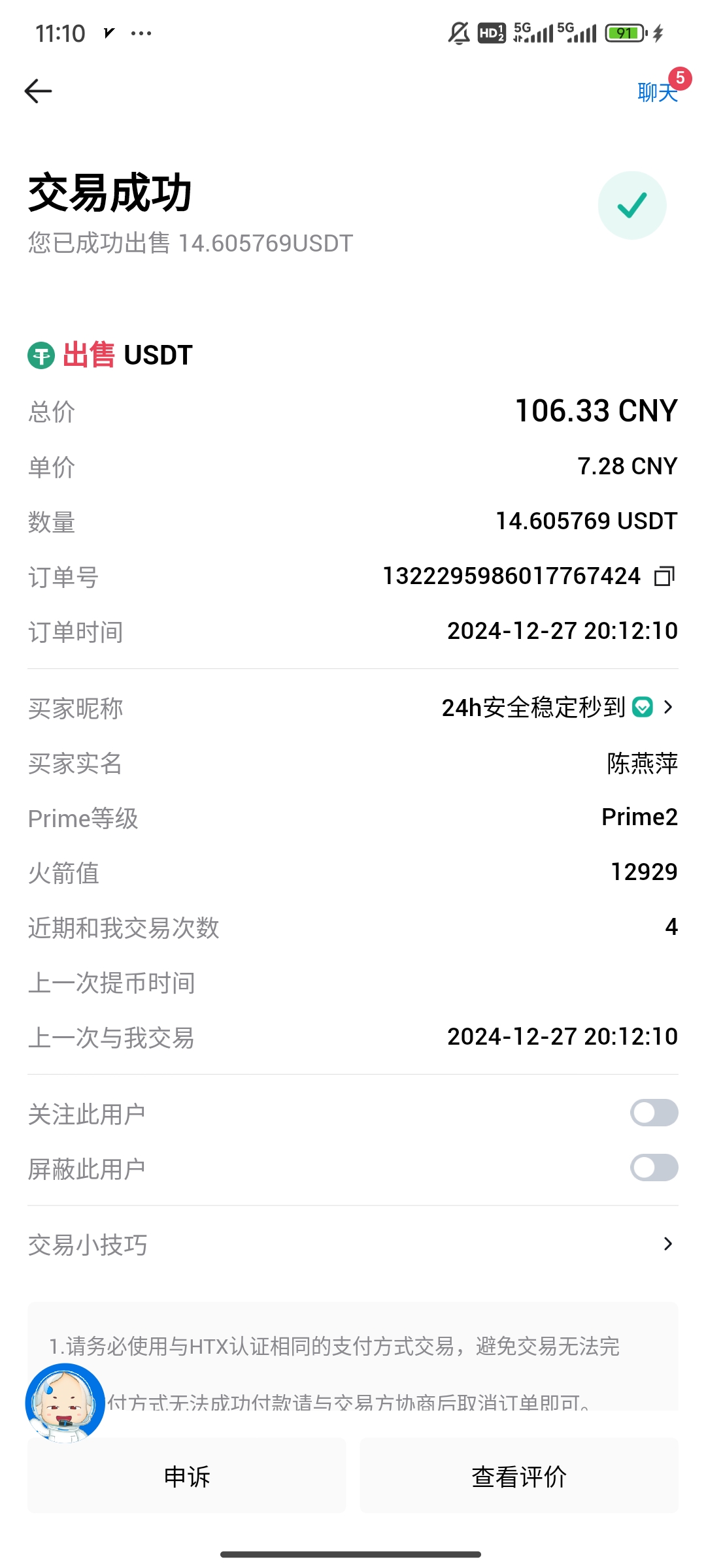 【高端精品】最新俄罗斯Ad广告浏览全自动挂机金项目,单窗口一天5-15元【挂机脚本+详细教程】