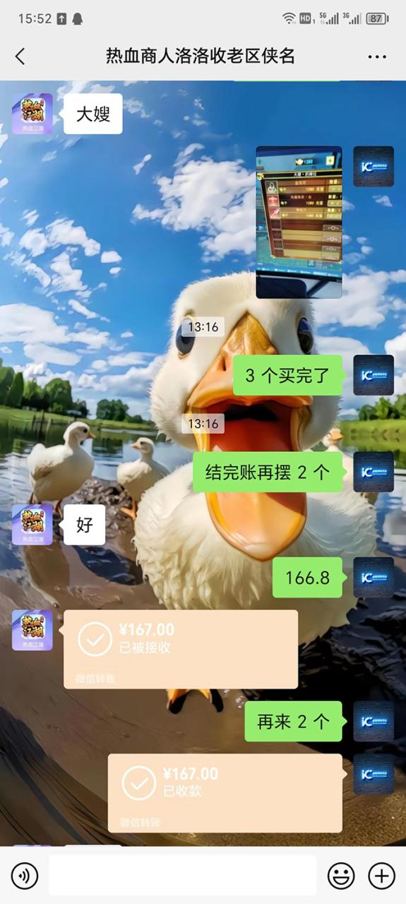 热血江湖全自动挂机搬砖项目，单窗口一天10+【搬砖脚本+使用教程】