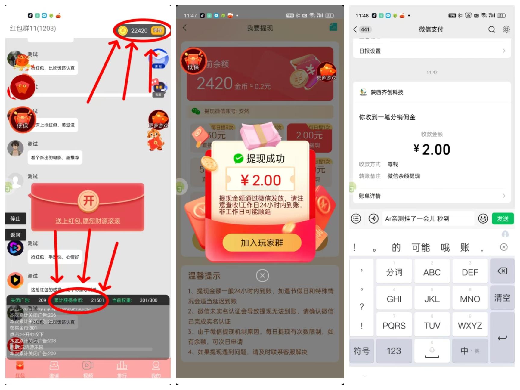 首码项目知识成语塔全自动撸红包脚本，秒到账，真实收益稳定50+【脚本卡密+详细教程】