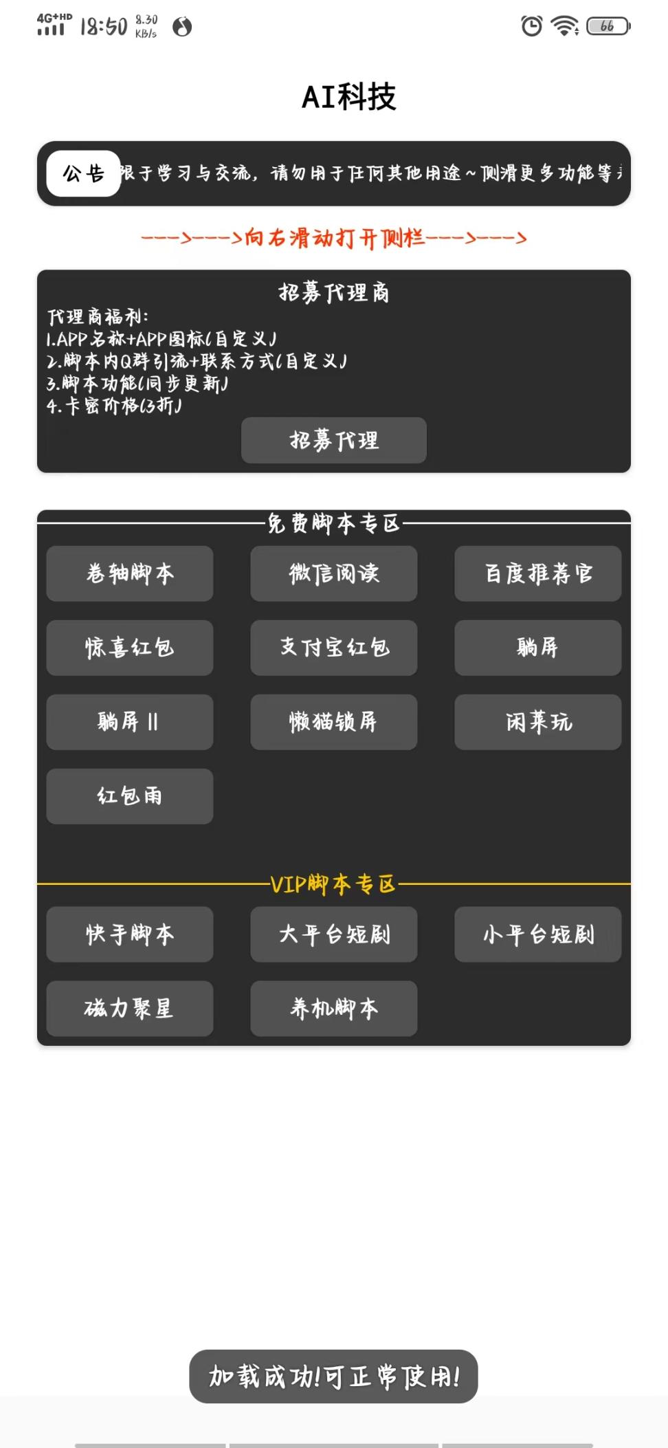 最新多功能全自动聚宝岔广告掘金脚本,阅读广告卷轴挂机养号,单机一天100+【掘金助手+详细教程】